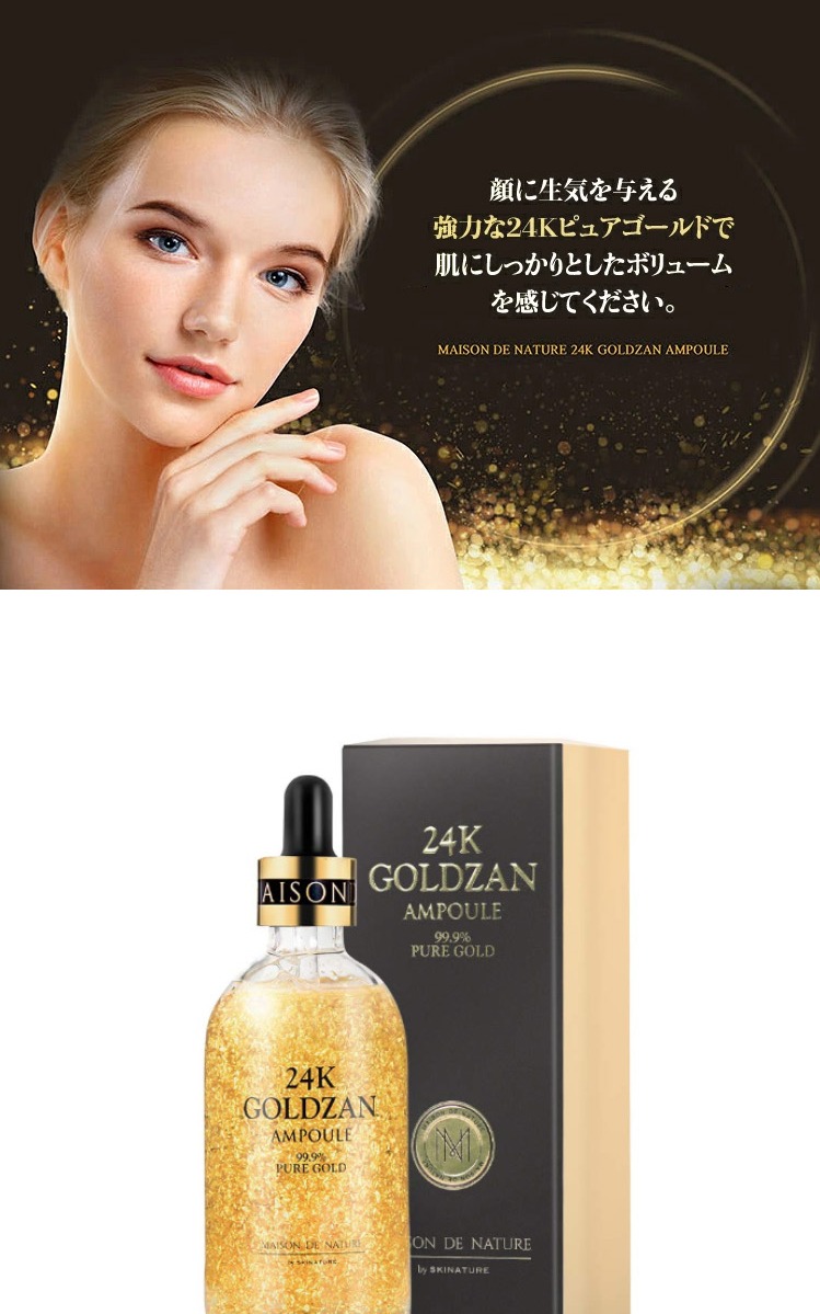 楽天市場】【公式】SKINATURE スキンネイチャー 24K ゴールドセラム