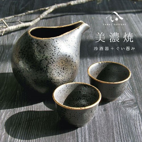 楽天市場】美濃焼 黒結晶丸口金彩 2号 冷酒器 セット 徳利 おちょこ 2