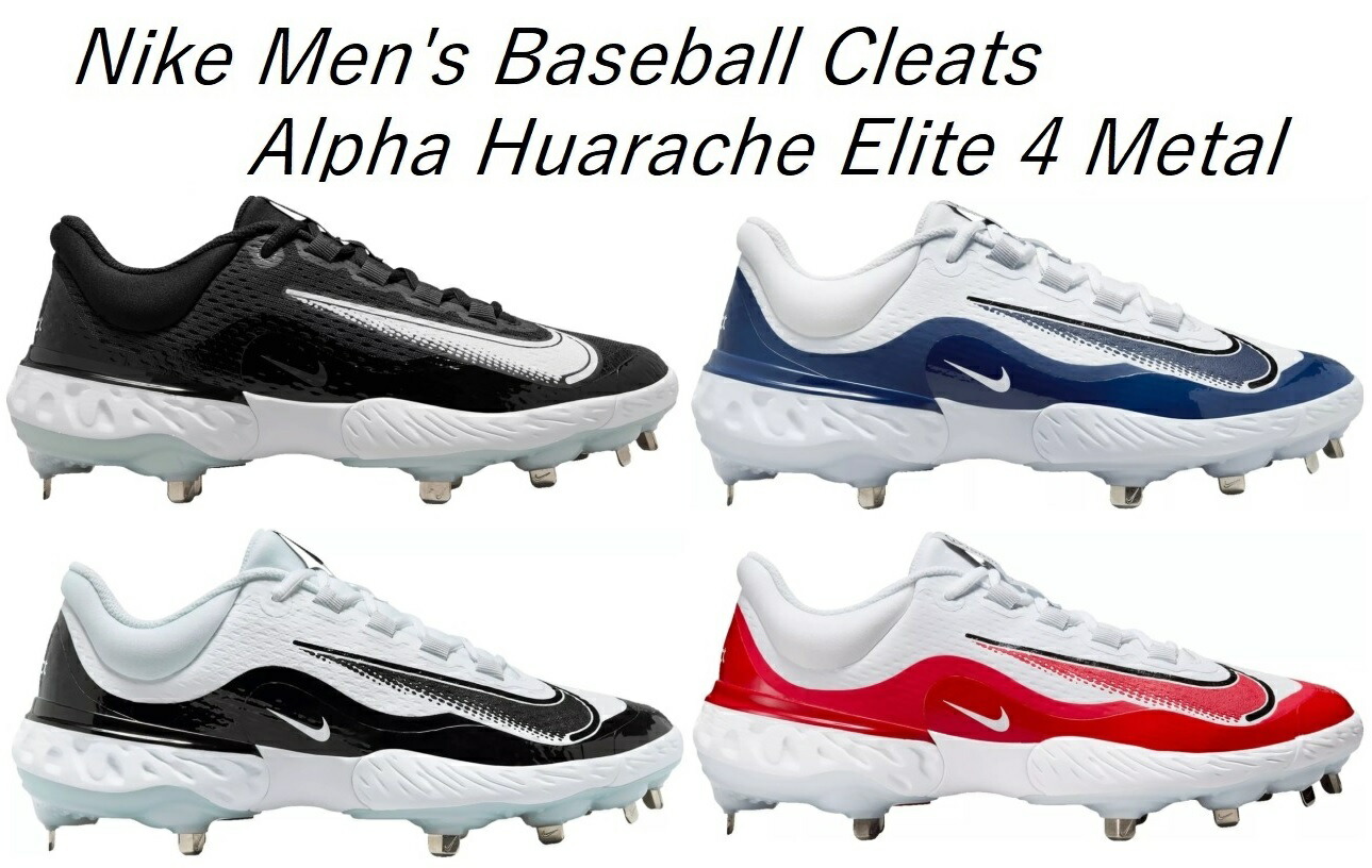 楽天市場】スパイク 野球 メンズ ナイキ nike スポーツ ブランド