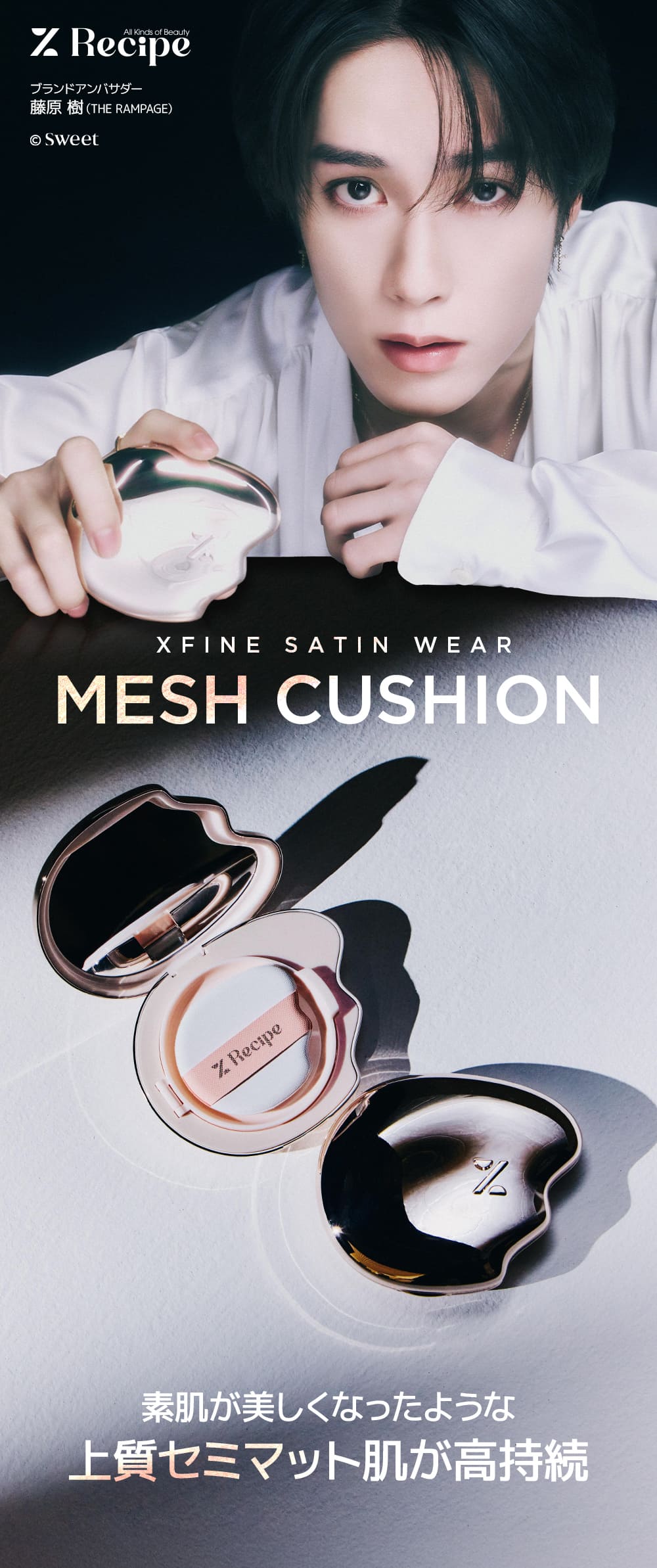 楽天市場】【公式 %Recipe レシピ Xファイン サテンウェア メッシュ