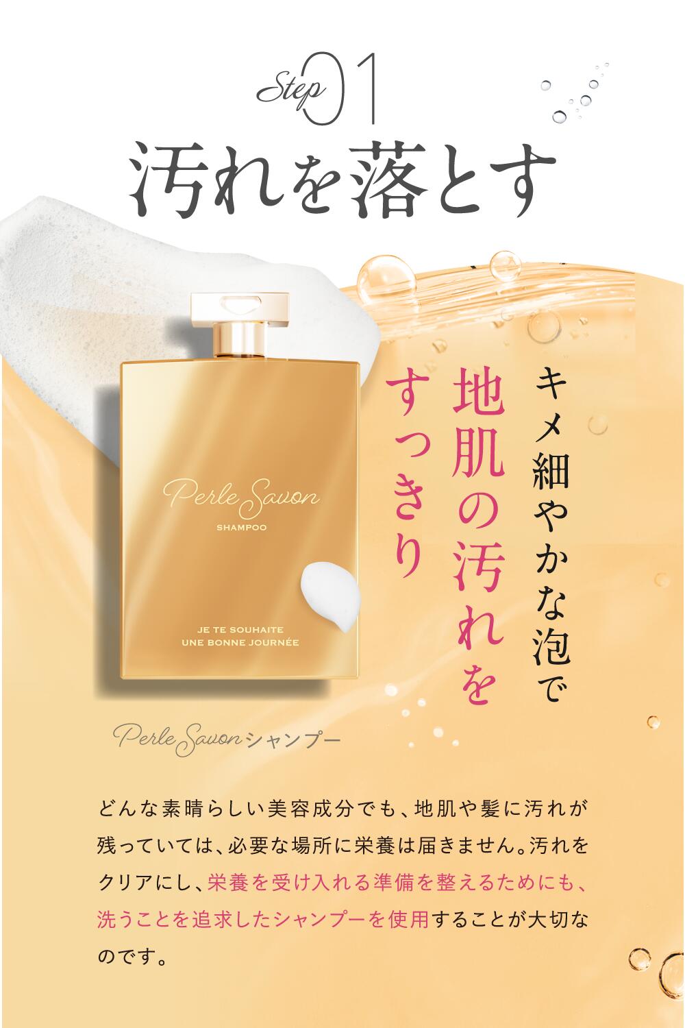 楽天市場】【公式】 Perle Savon ペルルセボン シャンプー