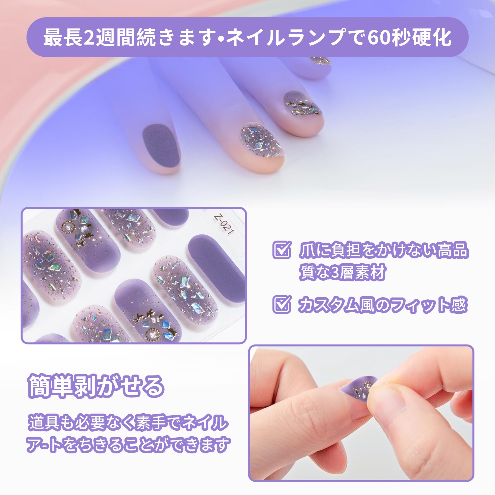 楽天市場】＼在庫一掃セール／ジェルネイルシール 硬化タイプ 16指