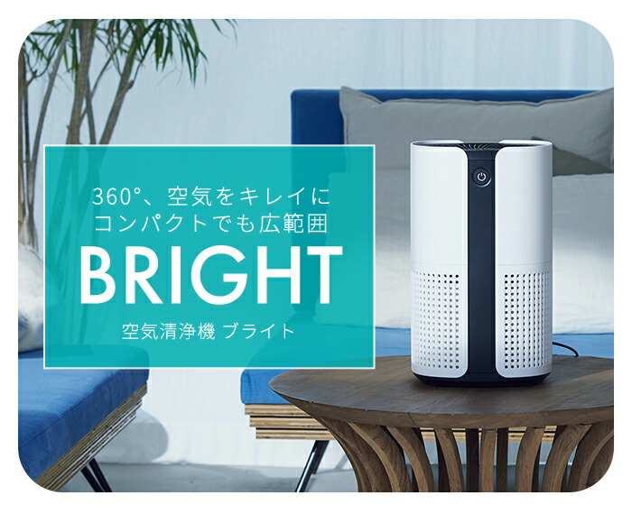 楽天市場】duux デュクス Bright ブライト DXPU07JP 空気清浄機 空気