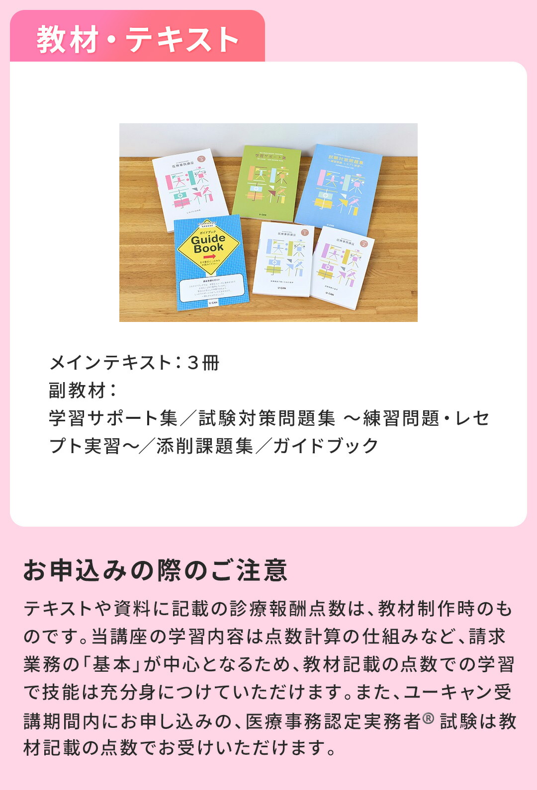 楽天市場】ユーキャンの医療事務講座 : 生涯学習のユーキャン