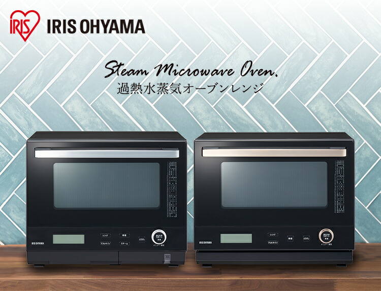 楽天市場】オーブンレンジ スチームオーブンレンジ 26L 30L アイリス