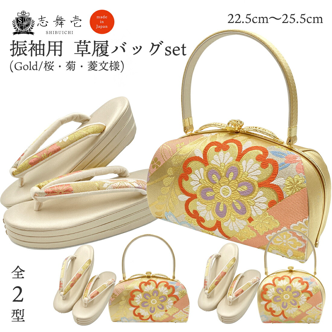 楽天市場】【スーパーセール対象】草履バッグセット 成人式 振袖 草履