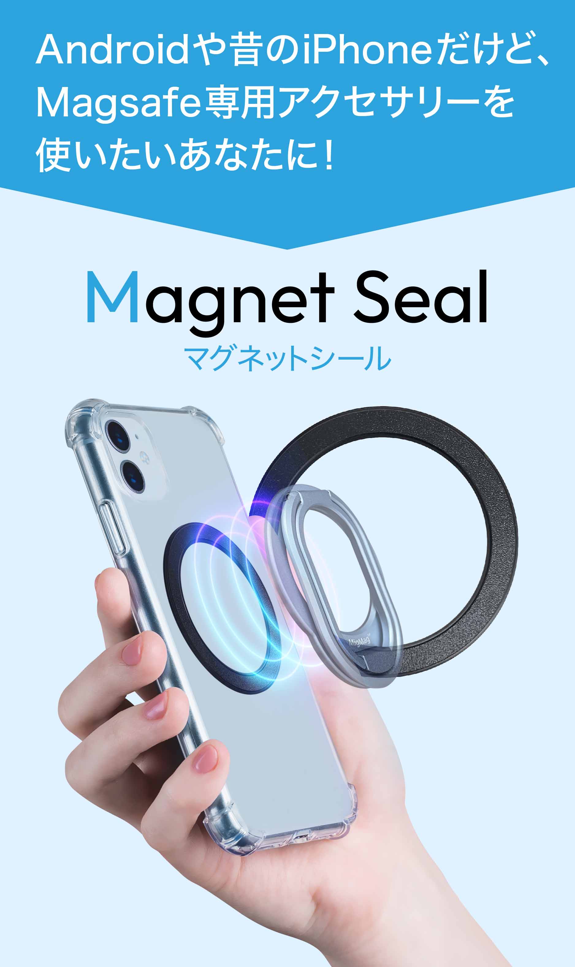 楽天市場】スマホリング MigMag マグネットシール androidスマホ対応