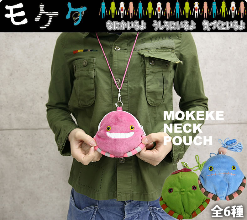 楽天市場】【最大5000円クーポン配布】モケケ パスケース もけけ