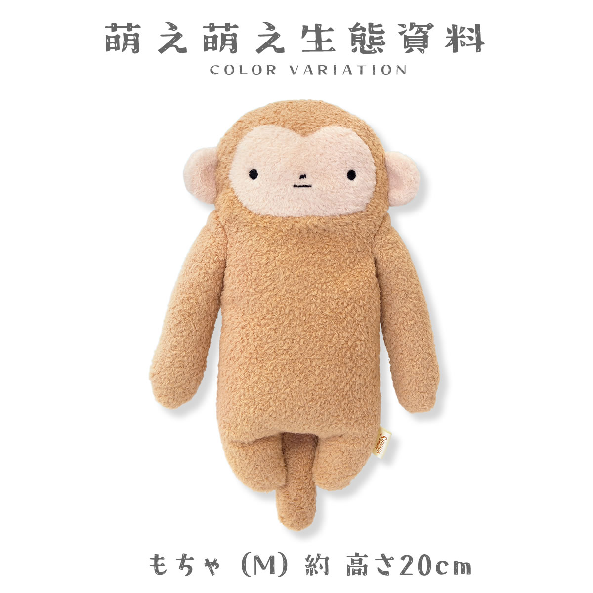 楽天市場】【温泉が好きなようです】フモフモさん もちゃ 薄茶 Mサイズ