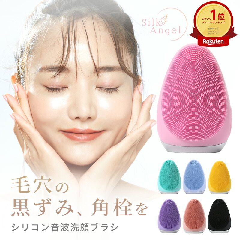 楽天市場】洗顔ブラシ 電動 シリコン メンズ 超音波 防水 ゴム 極細毛