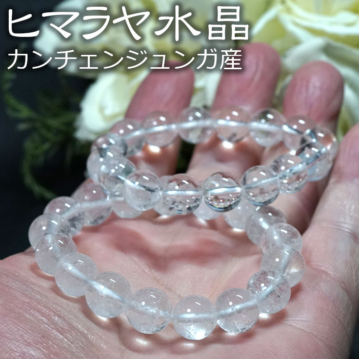 楽天市場】【20％OFF】ヒマラヤ水晶 ブレスレット 10mm