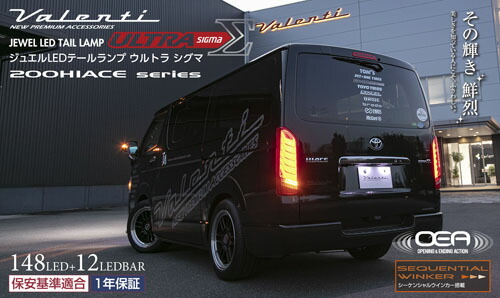 補修用・片側のみ】 ヴァレンティ ジュエルLEDテールランプ ウルトラ