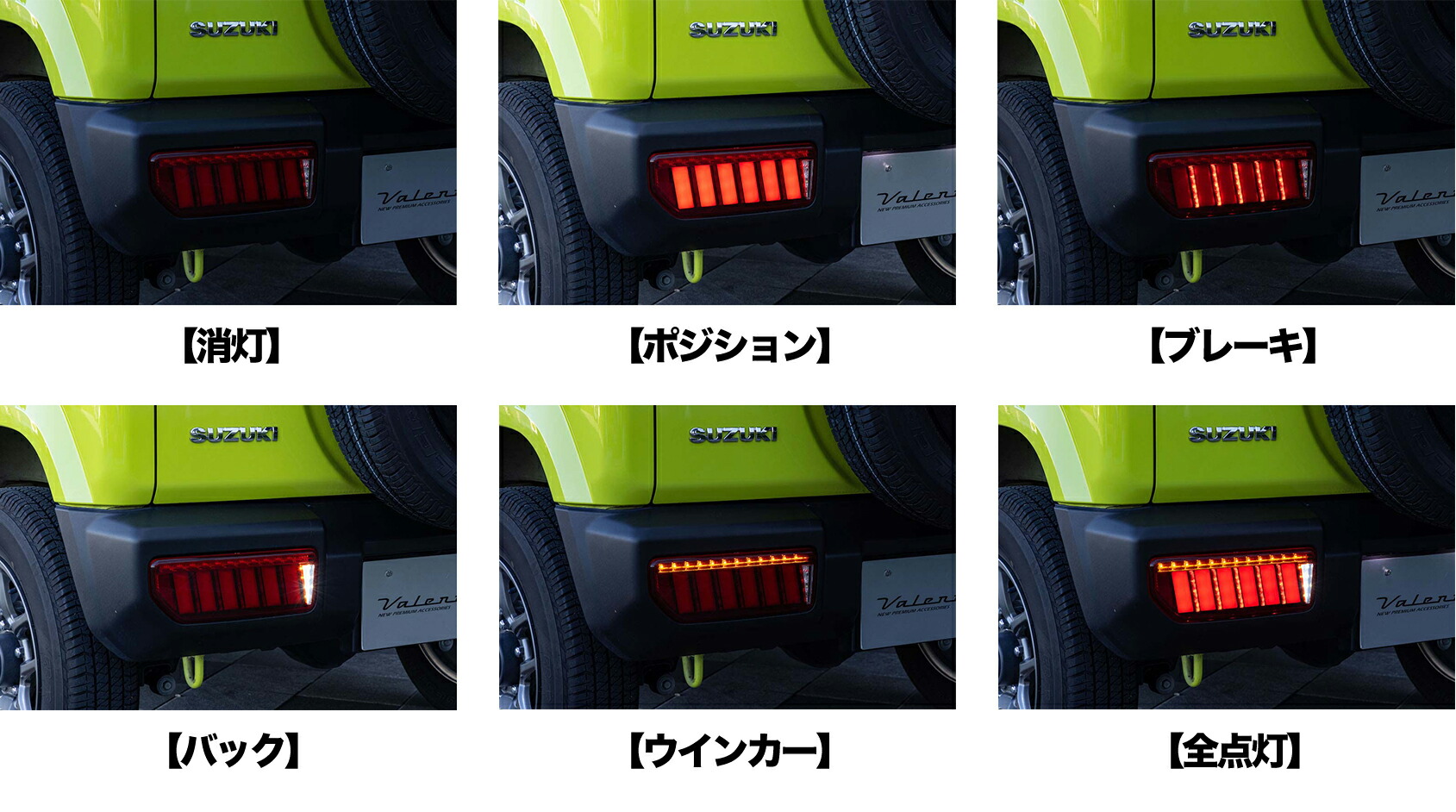 Valenti ヴァレンティ ジュエルLEDテールランプ ULTRA ジムニー