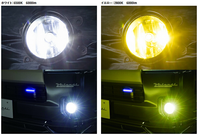 Valenti ヴァレンティ ジュエルLEDバイカラーフォグバルブPSX26W