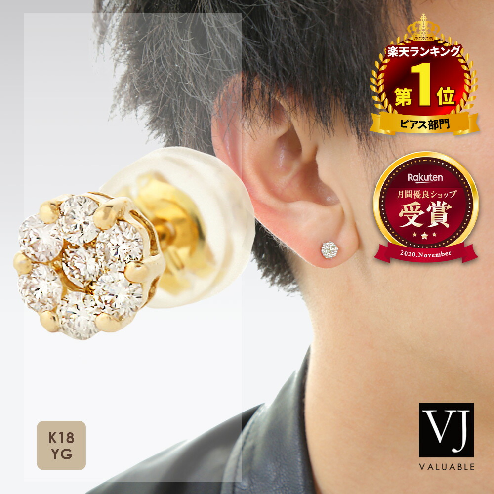 楽天市場】＼ 楽天ランキング 1位 ／18金 ピアス ダイヤモンド メンズ
