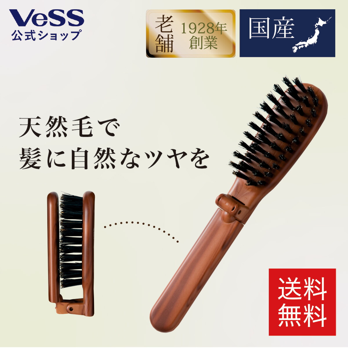 楽天市場】【送料無料】天然毛100％ 折りたたみヘアブラシ EXCEL 老舗