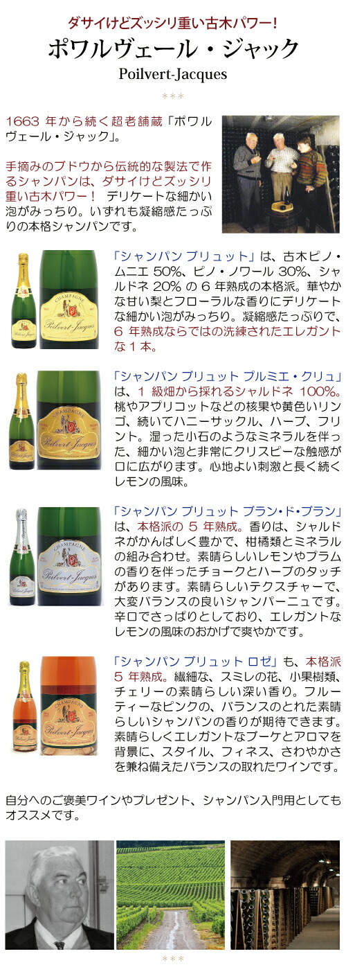 楽天市場】ポワルヴェール ジャック ブリュット 750ml ポルヴェール