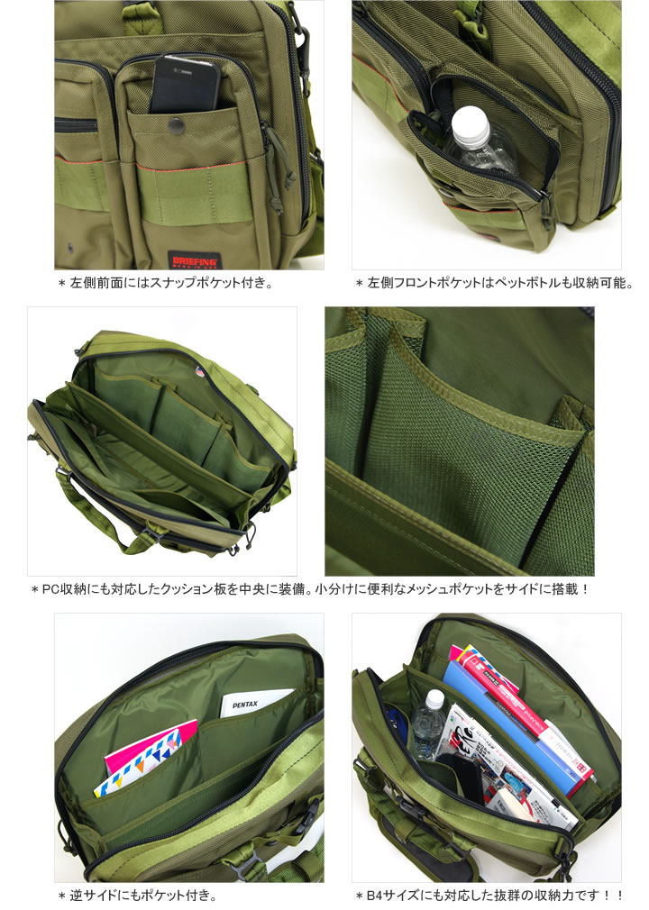 楽天市場】ブリーフィング/BRIEFING ネオB4ライナー ブリーフケース