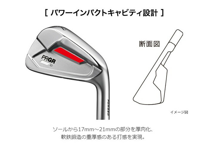 プロギア 01 アイアン 5本セット（#6-#9、PW）2023年モデル スペック