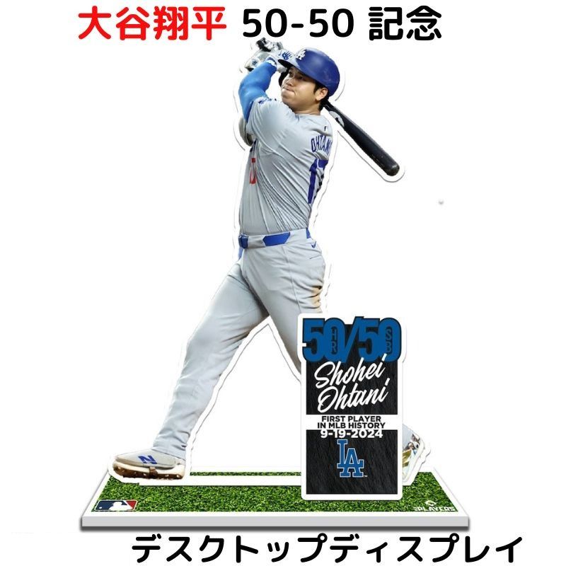楽天市場】【ポイント2倍ワンダフルデー】50-50記念 大谷翔平 限定版