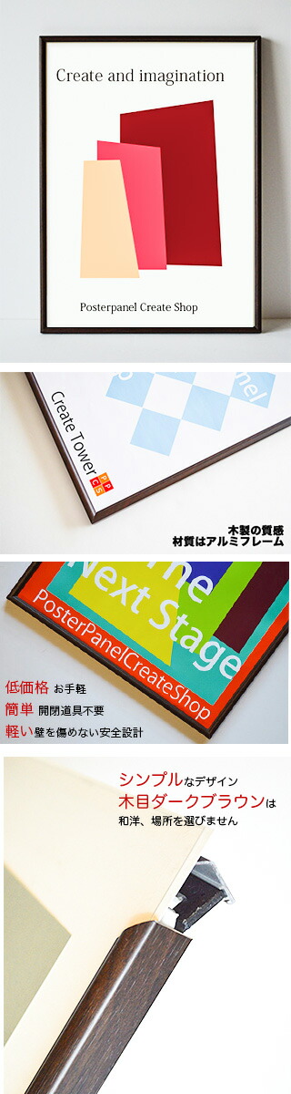 楽天市場】ポスターフレーム HTM711 B1 サイズ 額縁 木目ダーク