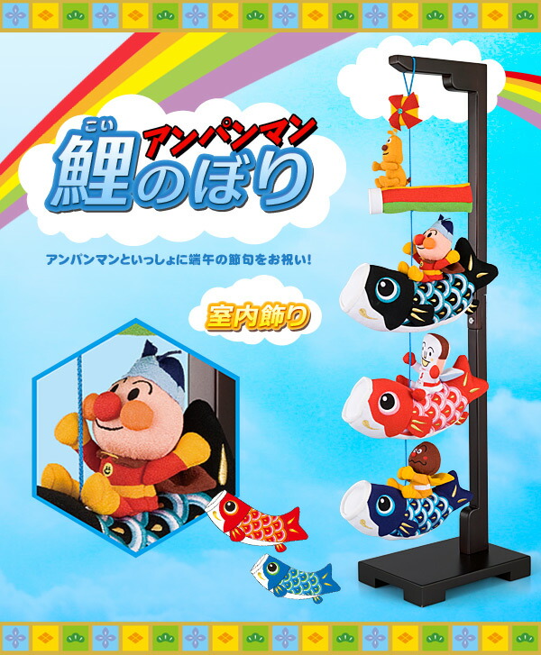 楽天市場】【5%OFFクーポンあり☆3/1限定】ちりめん製 アンパンマン