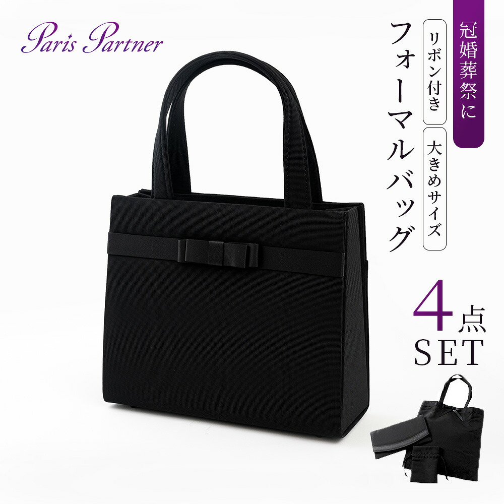 楽天市場】ブラックフォーマルバッグ 巾着 袱紗 サブバッグ付き 4点
