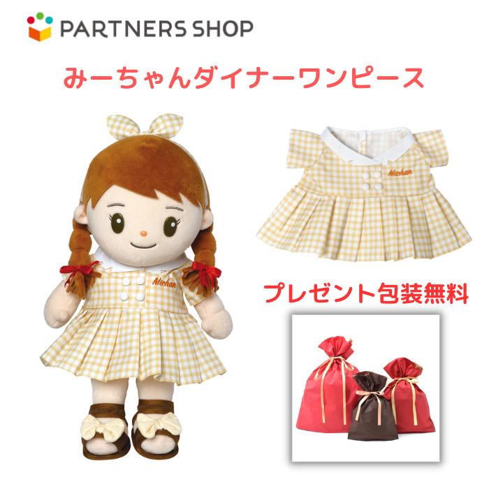 楽天市場】プレゼント 《包装無料》 おしゃべりみーちゃん 【みー