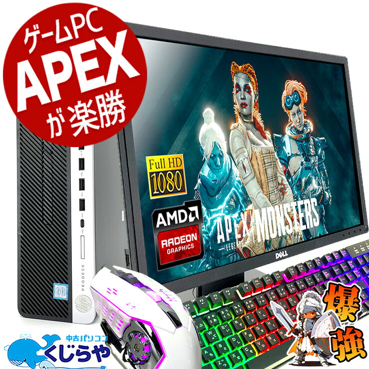 中古 ゲーミングpc 第8世代i5×RX6400 デスクトップパソコン Corei5