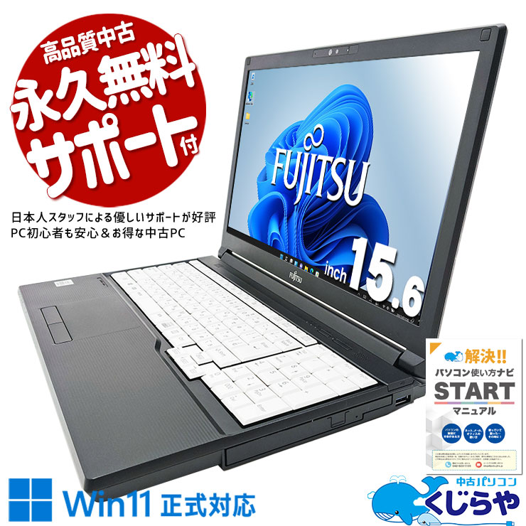 中古 ESPRIMO D7011/GX 富士通 デスクトップパソコン Corei5 10505