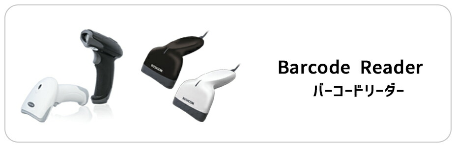 楽天市場】 バーコードリーダー（バーコードスキャナ） : パソコンPOS