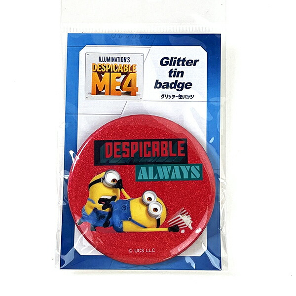 ミニオンズ 怪盗グルー4 グリッター缶バッジ(ポップコーン) 文具 日本製