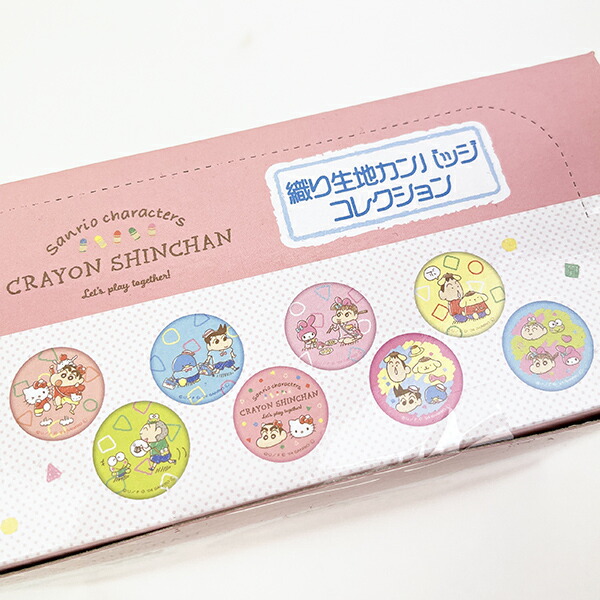 クレヨンしんちゃん×サンリオキャラクターズ 織り生地カンバッジ