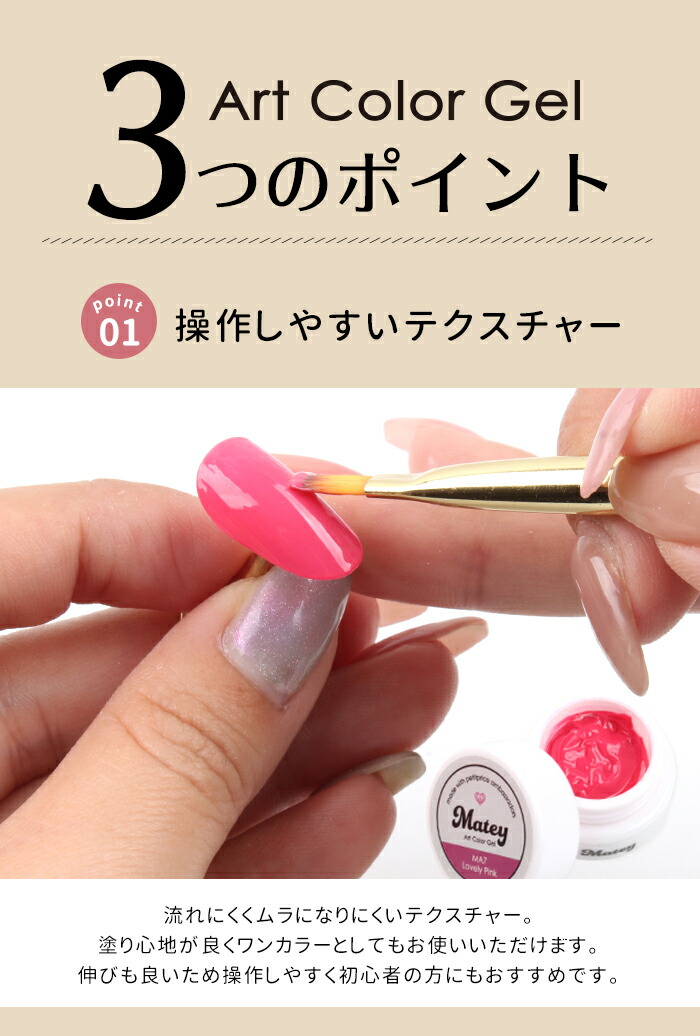 楽天市場】matey アートカラージェル ジェルネイル セルフネイル