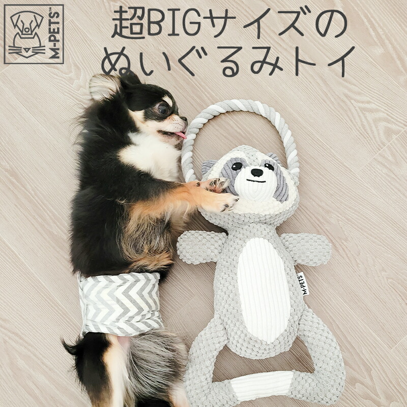 M-PETS Chewtopia ECOドッグトイ - 株式会社ぺティファーム