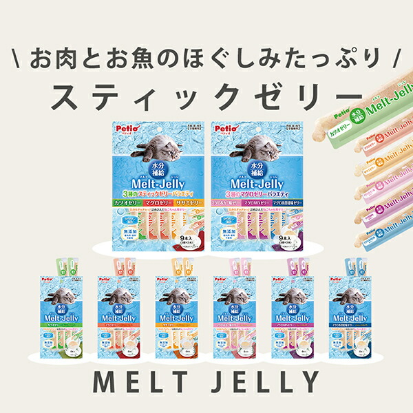 楽天市場】ペティオ メルトジュレ 水分補給 カツオゼリー スティック