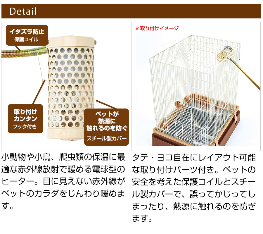 マルカン CASA ヒートランプ 20W（T1）（NK）【お取り寄せ】 熱帯