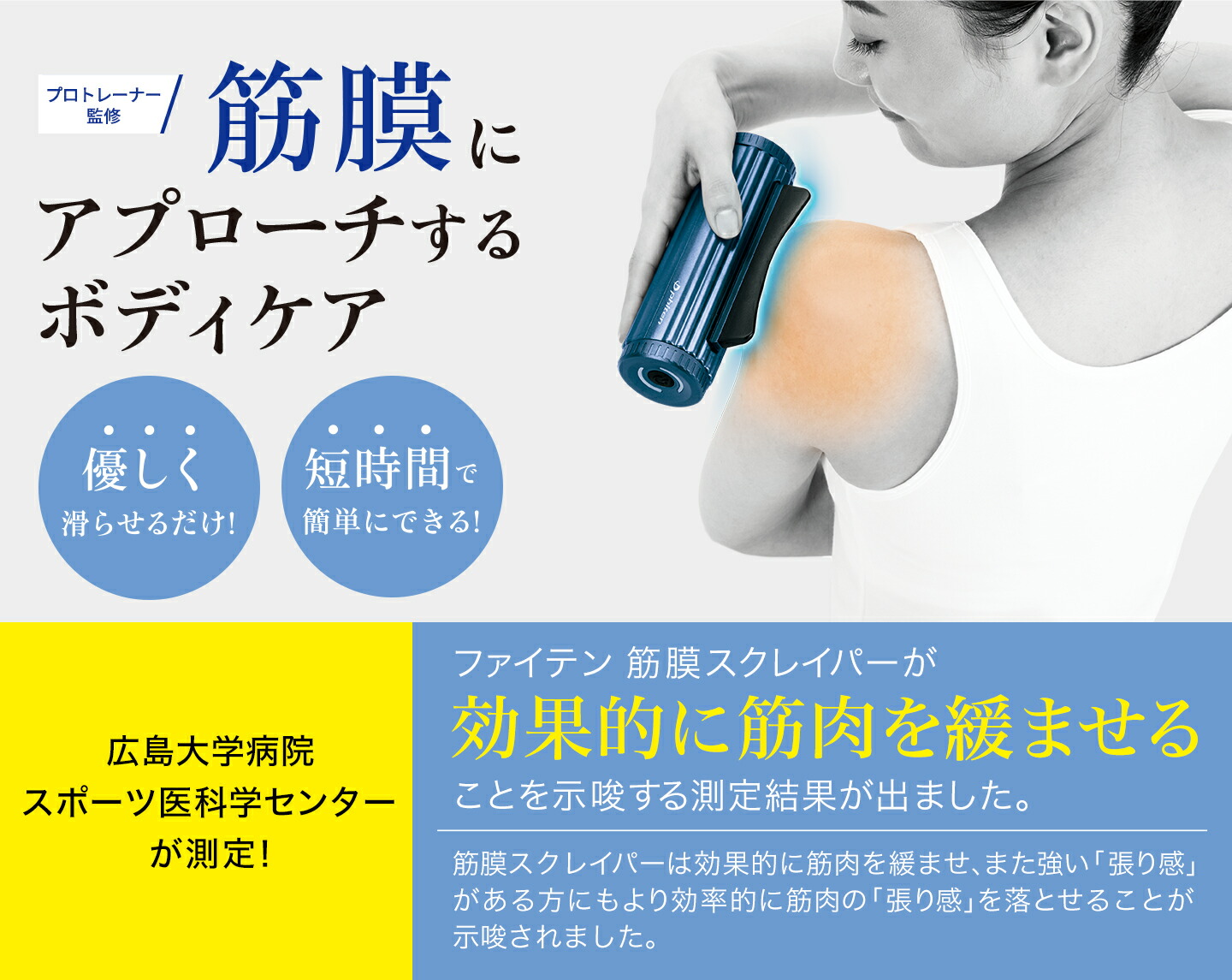 楽天市場】ファイテン 筋膜スクレイパーボディケア 筋膜 コードレス