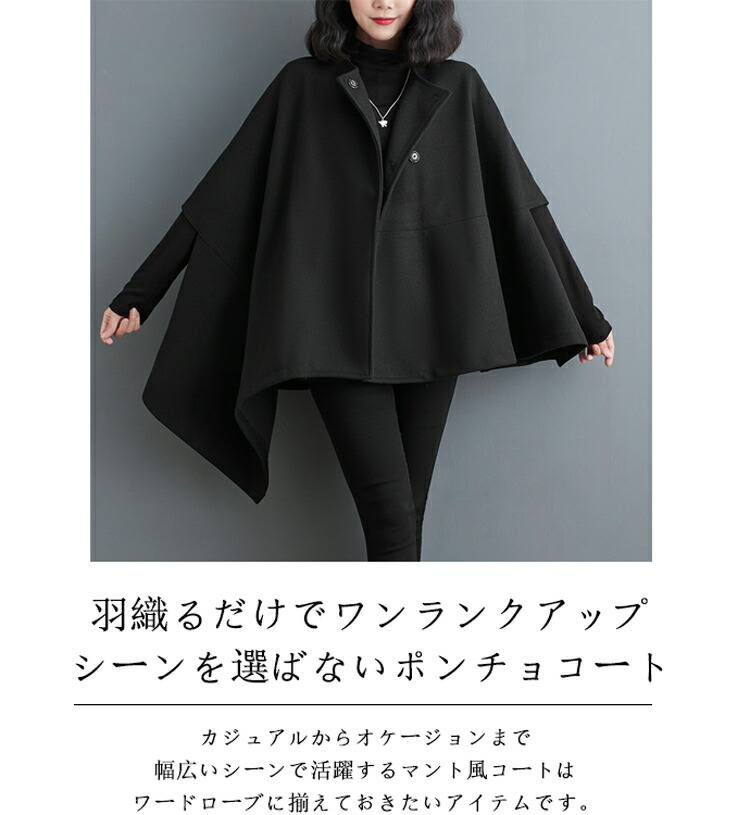 gomme 黒 ポンチョ ウール混合 gomme】ゴム 公式オンラインショップ
