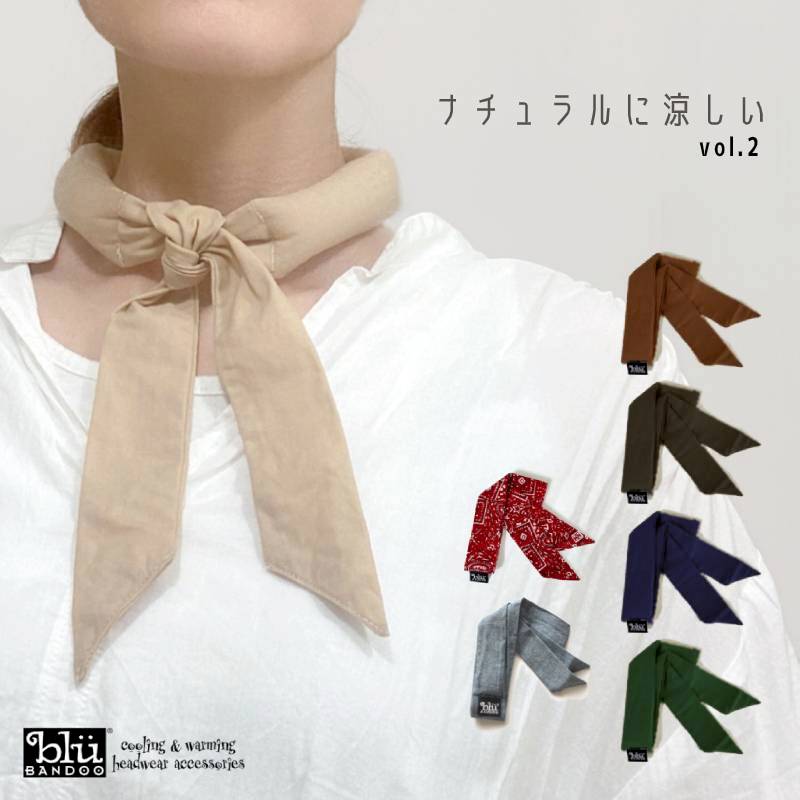 楽天市場】クールスカーフ 首 冷却 吸水ポリマー vol.2 おしゃれ 暑さ