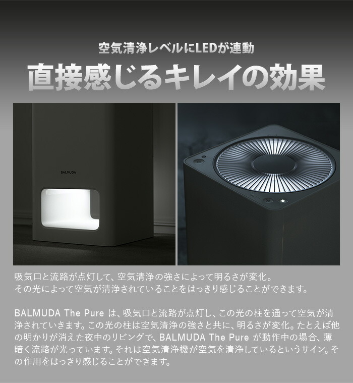 楽天市場】花粉対策 空気清浄機 バルミューダ ザ・ピュア BALMUDA The