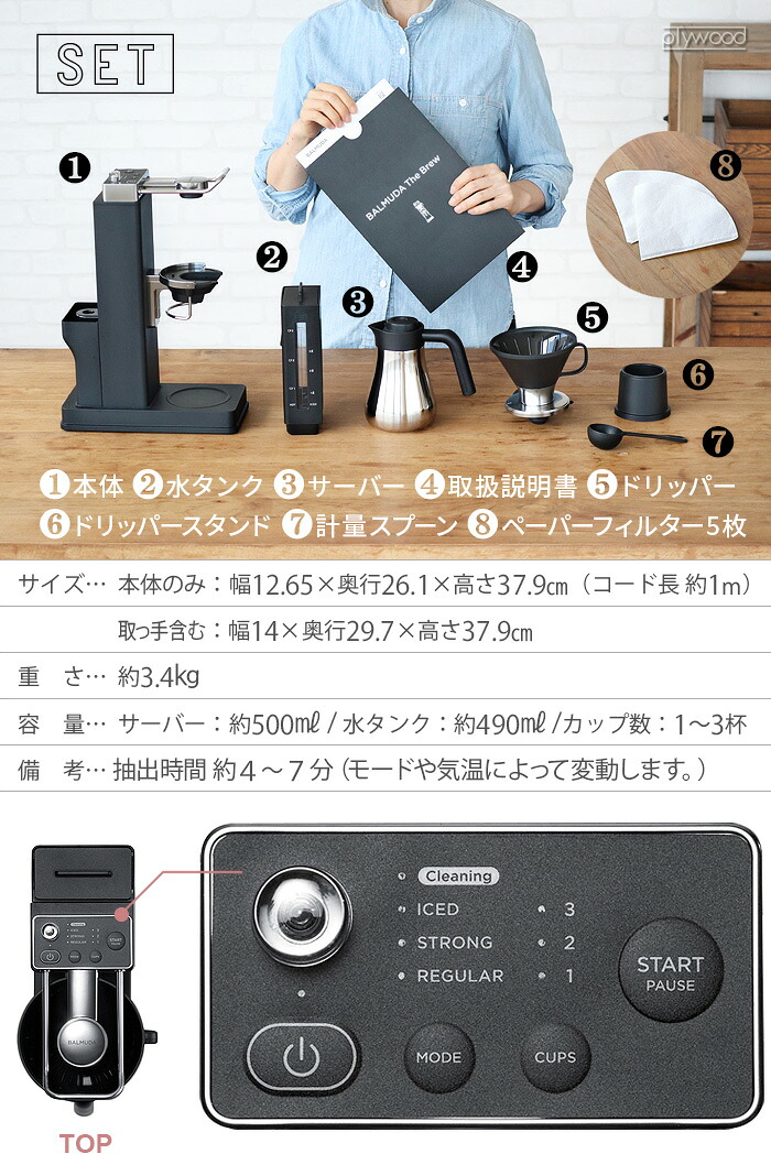 楽天市場】【正規店☆延長保証有】無料ラッピングOK バルミューダ ザ