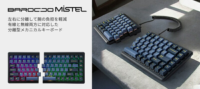 Mistel Barocco MD770 RGB BT 無線 キーボード 英語 US 配列 静音赤軸