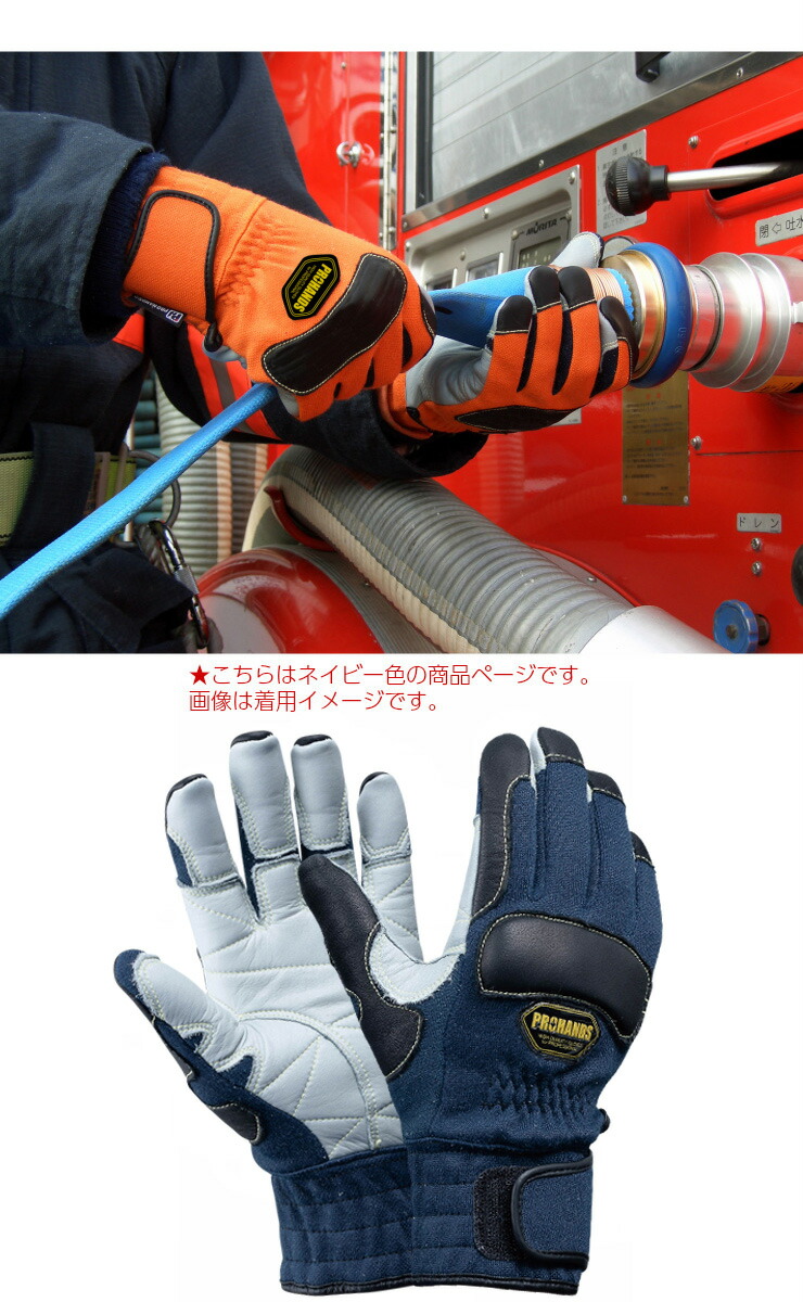 楽天市場】【メール便OK 2双まで】消防手袋 アラミド繊維 ケブラー