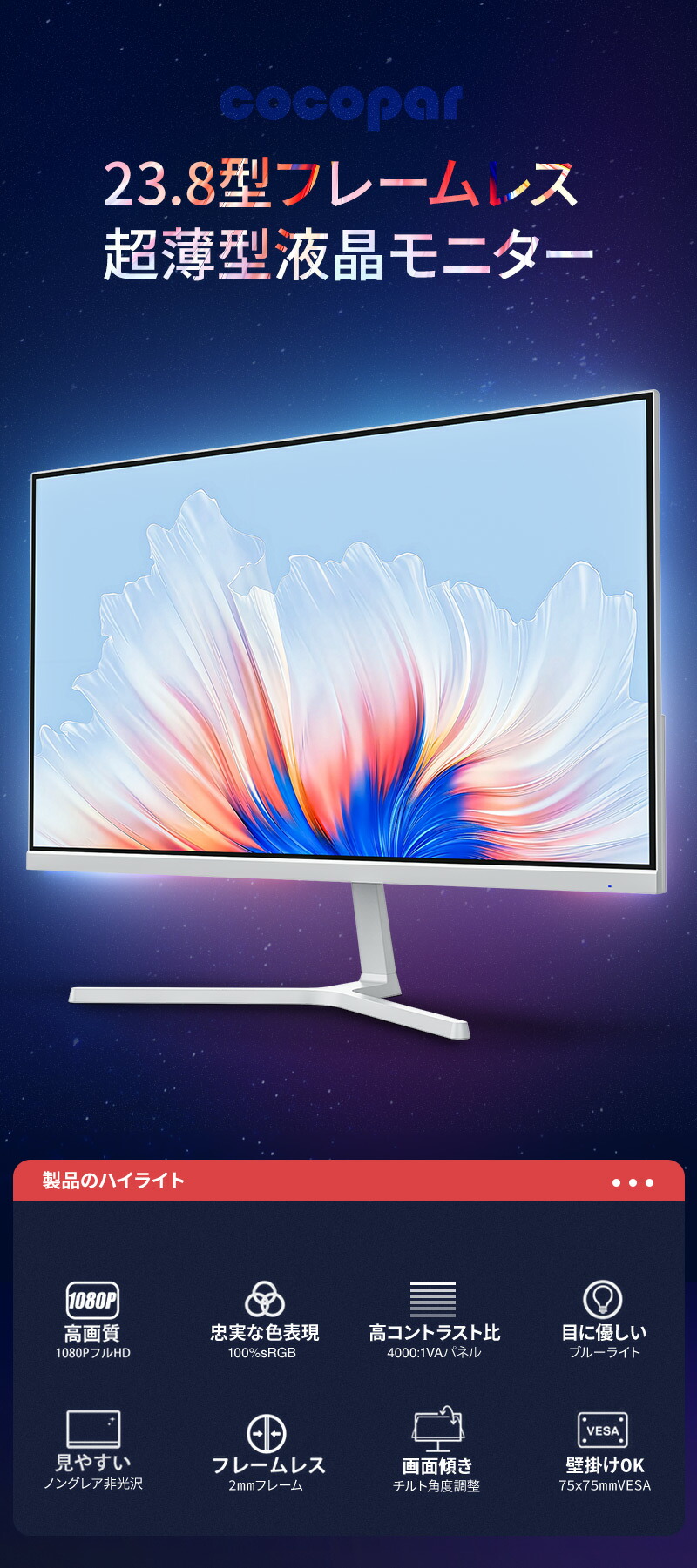 楽天市場】【クーポン利用後15,020円】新規白色 【特典更新】モニター