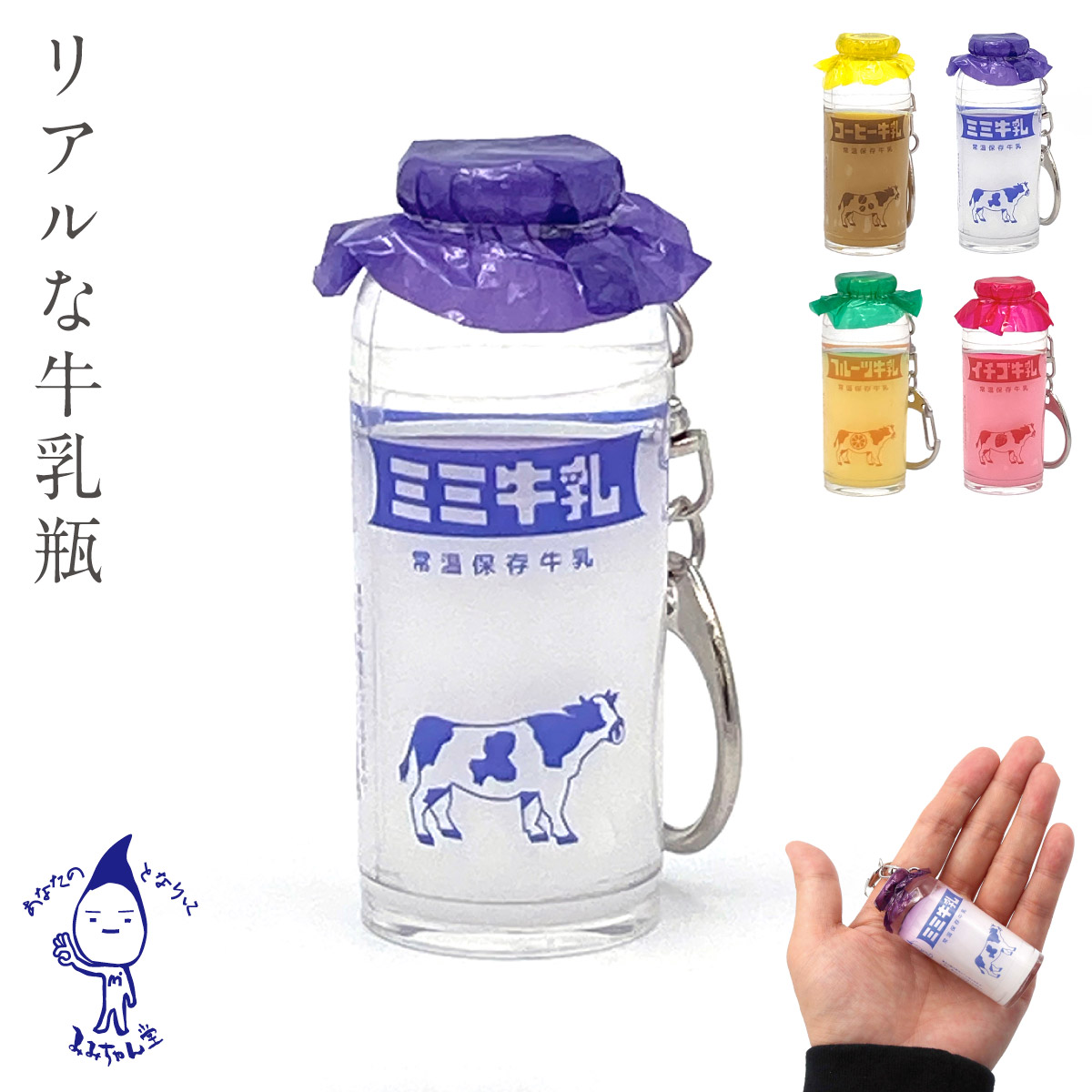 楽天市場】昭和レトロ キーホルダー レトロ 雑貨 グッズ かわいい