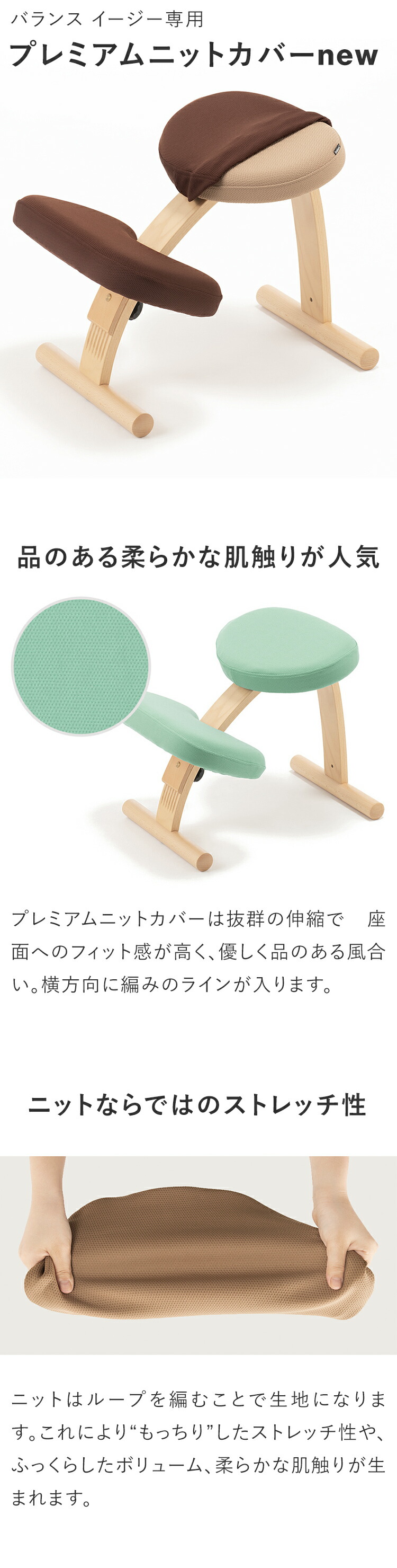 楽天市場】バランスチェア バランスイージー 撥水 ニット カバー