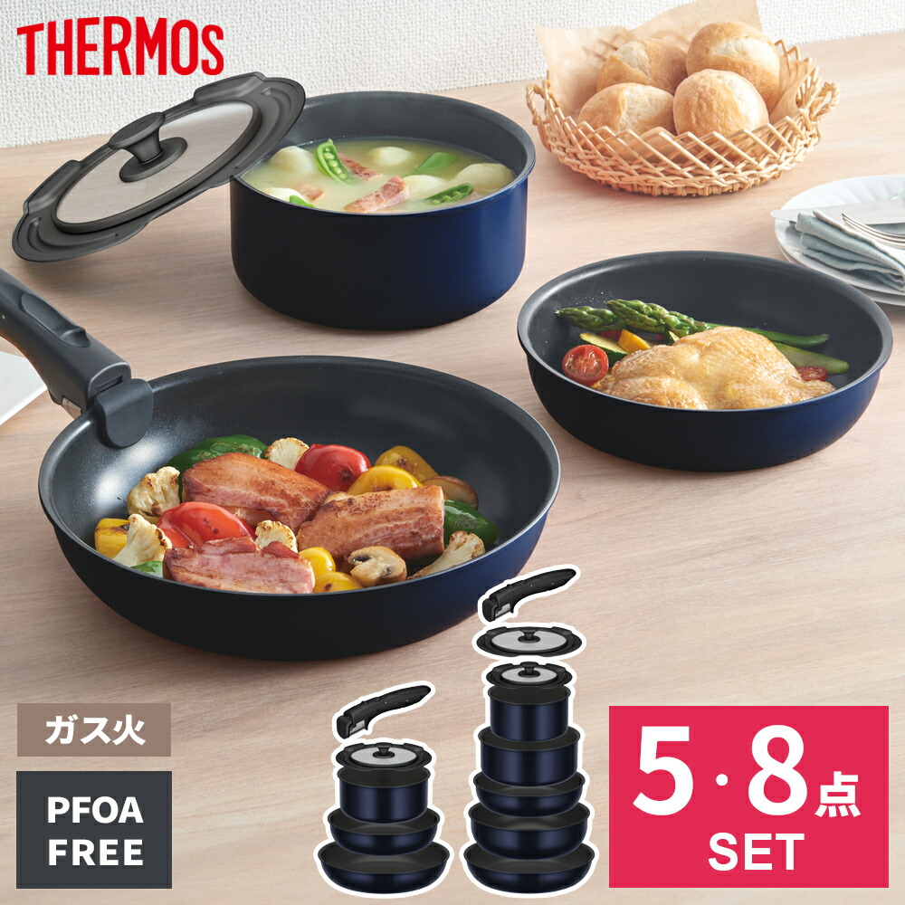 楽天市場】サーモス IH対応 取っ手のとれる フライパンセット 3点 / 5