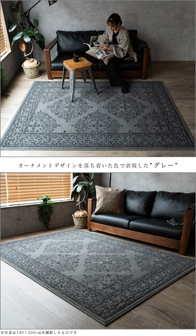 オーナメント柄をヴィンテージ風に表現したラグ 約 200×250 cm 3畳