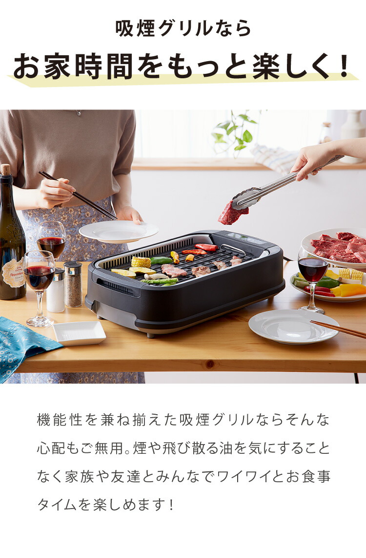 吸煙グリル SP-GL02 | simplus シンプラス Official Site